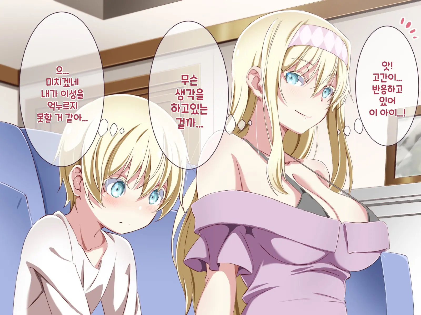 Tonikaku Otouto To Issen O Koetakatta Onee-Chan No Hanashi